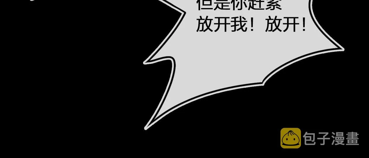 第2话 我的奶狗呢？！ 第67页