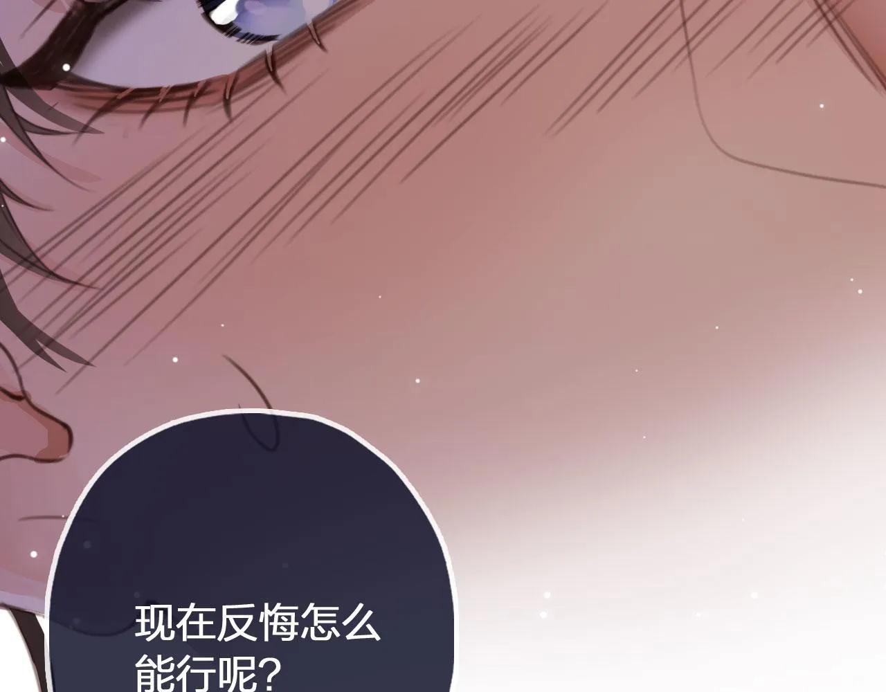 第2话 我的奶狗呢？！ 第74页
