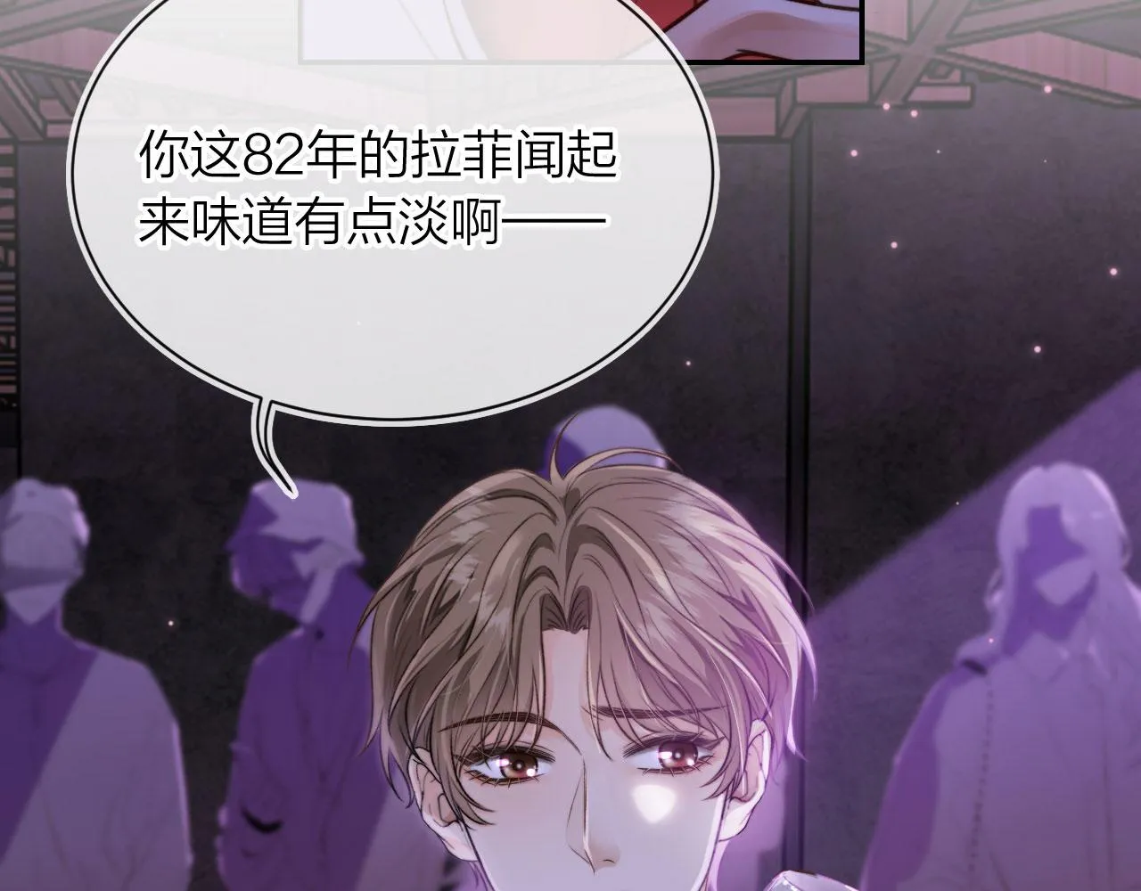 第2话 我的奶狗呢？！ 第83页