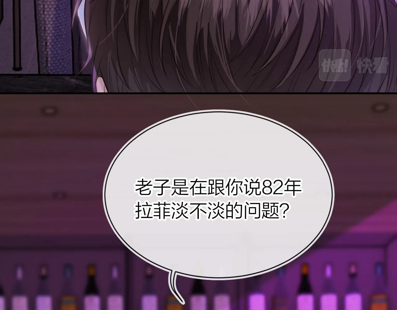 第2话 我的奶狗呢？！ 第85页