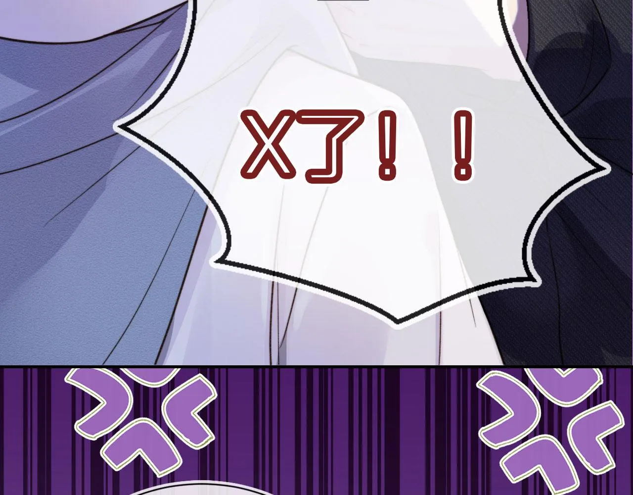 第2话 我的奶狗呢？！ 第90页
