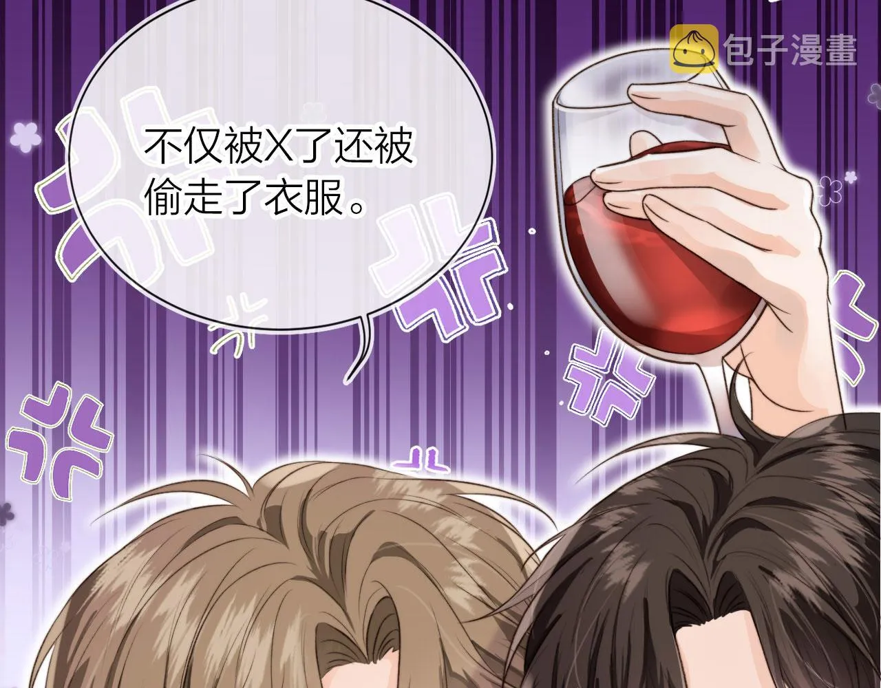 第2话 我的奶狗呢？！ 第91页
