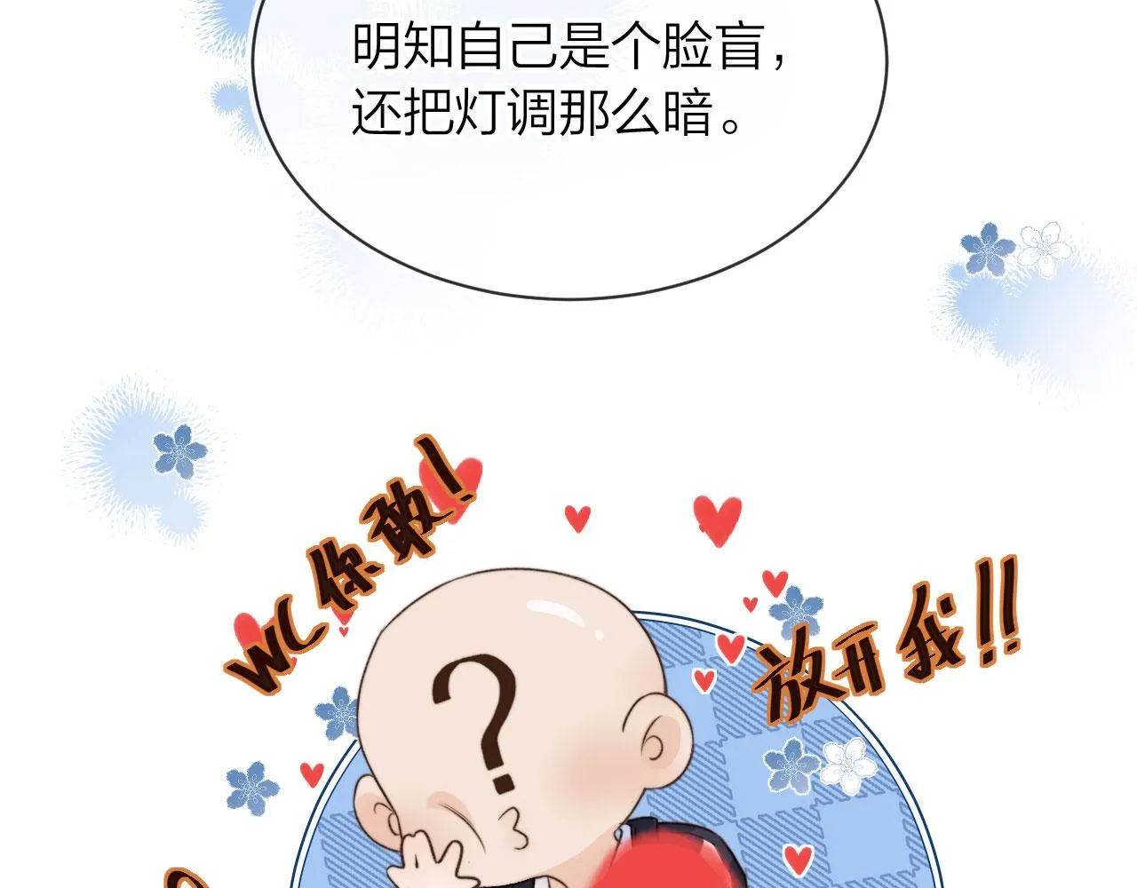 第2话 我的奶狗呢？！ 第94页