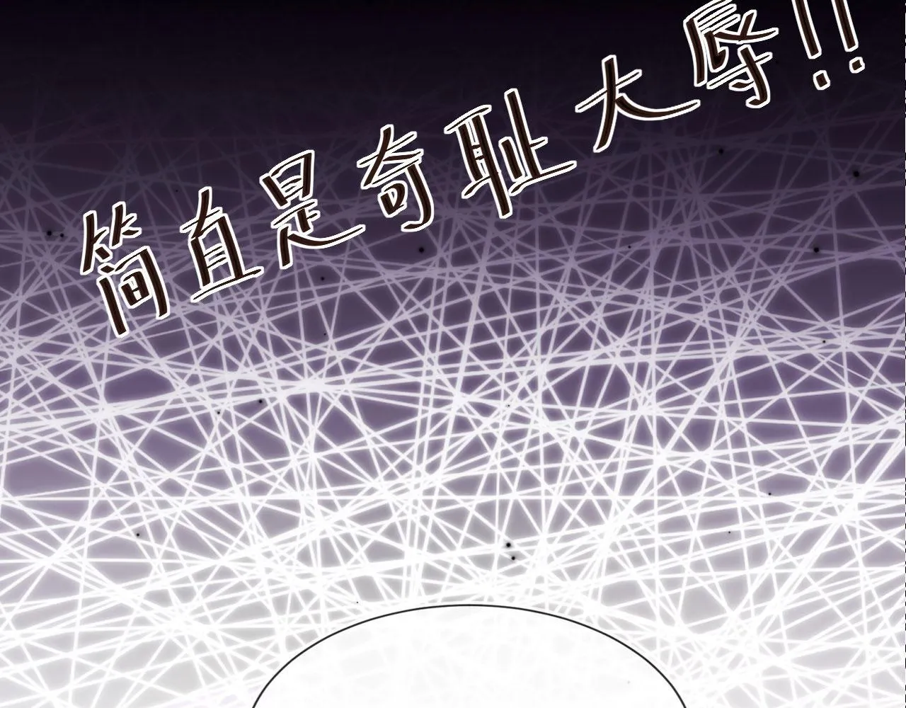 第2话 我的奶狗呢？！ 第97页