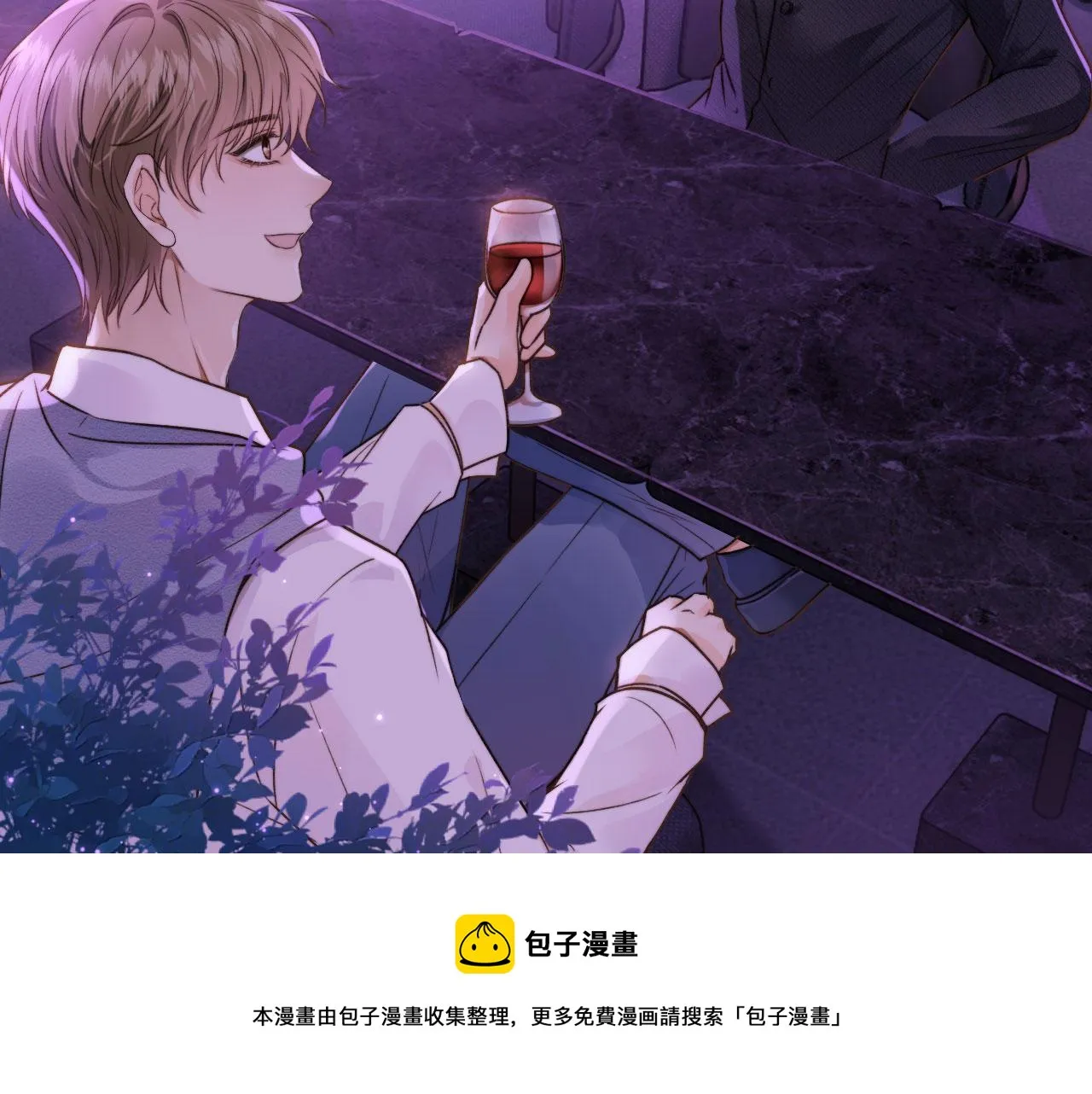 第2话 我的奶狗呢？！ 第99页