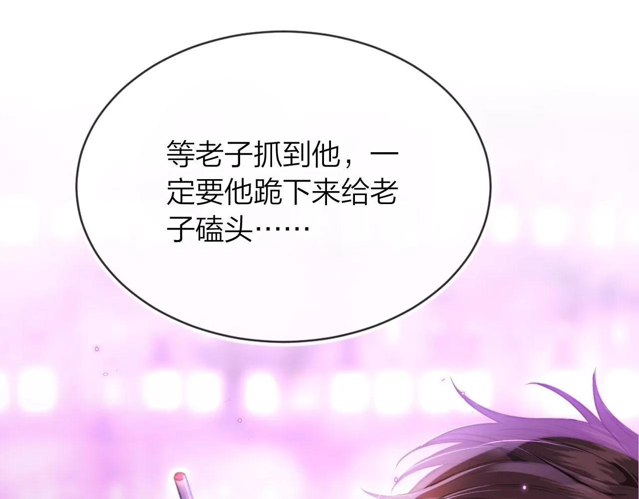 第2话 我的奶狗呢？！ 第101页