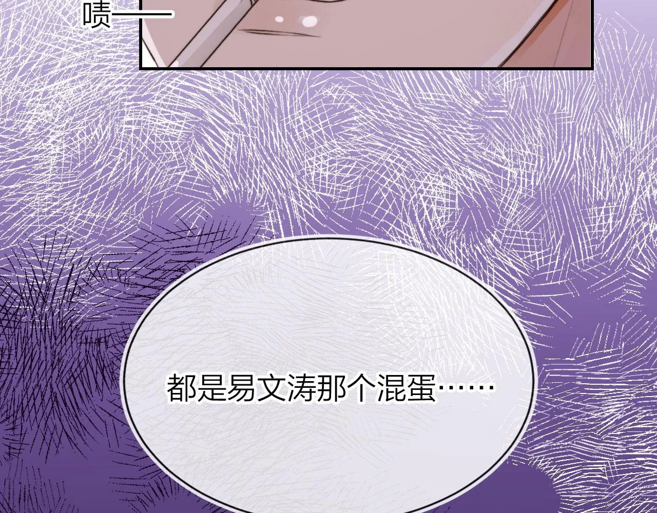 第2话 我的奶狗呢？！ 第107页