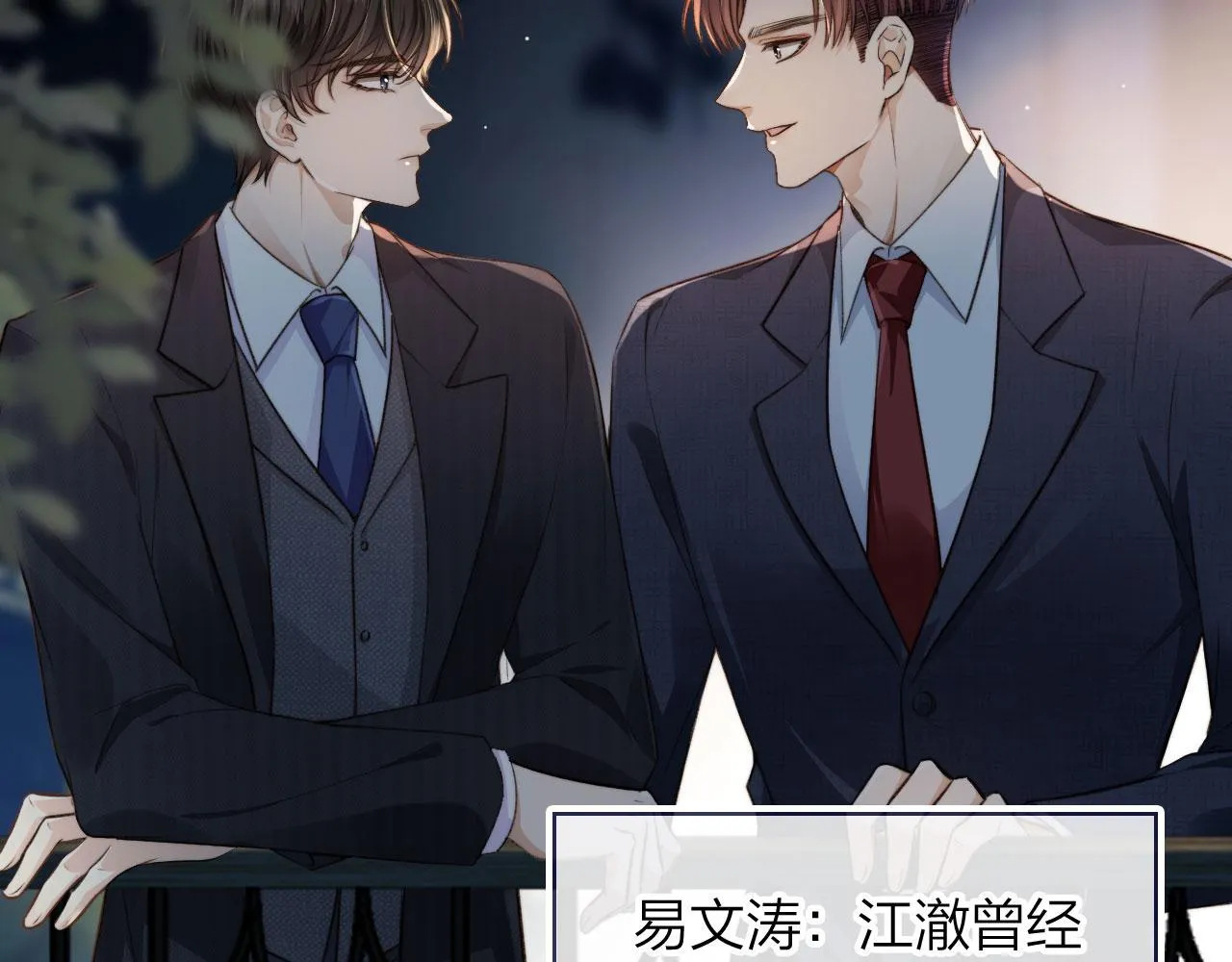 第2话 我的奶狗呢？！ 第113页