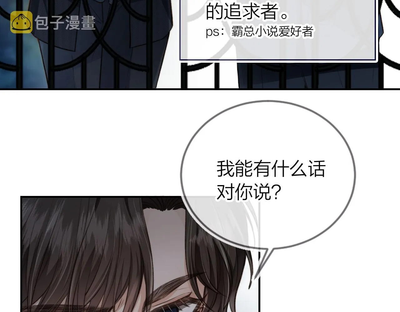 第2话 我的奶狗呢？！ 第114页