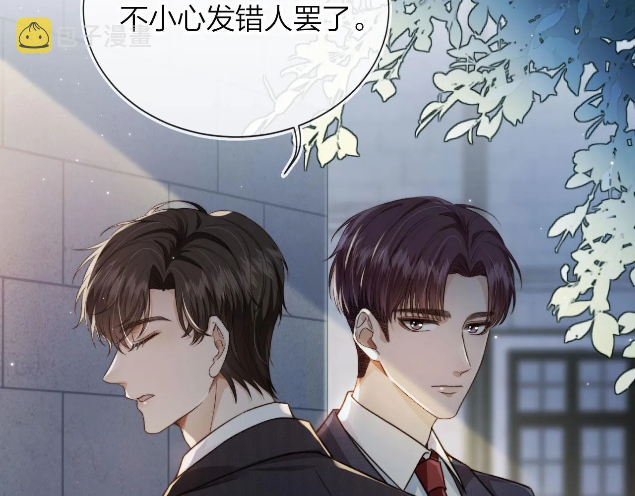 第2话 我的奶狗呢？！ 第117页