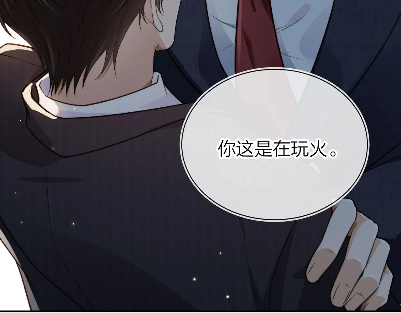 第2话 我的奶狗呢？！ 第127页
