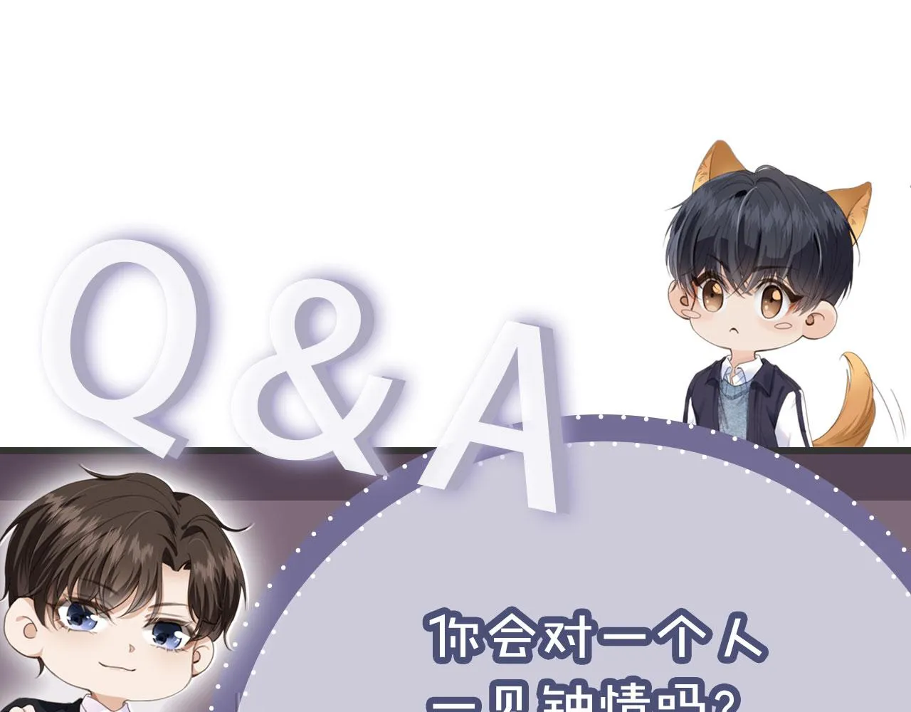 第2话 我的奶狗呢？！ 第129页