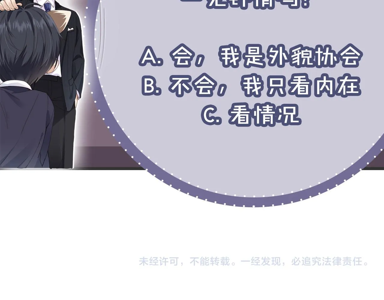第2话 我的奶狗呢？！ 第130页