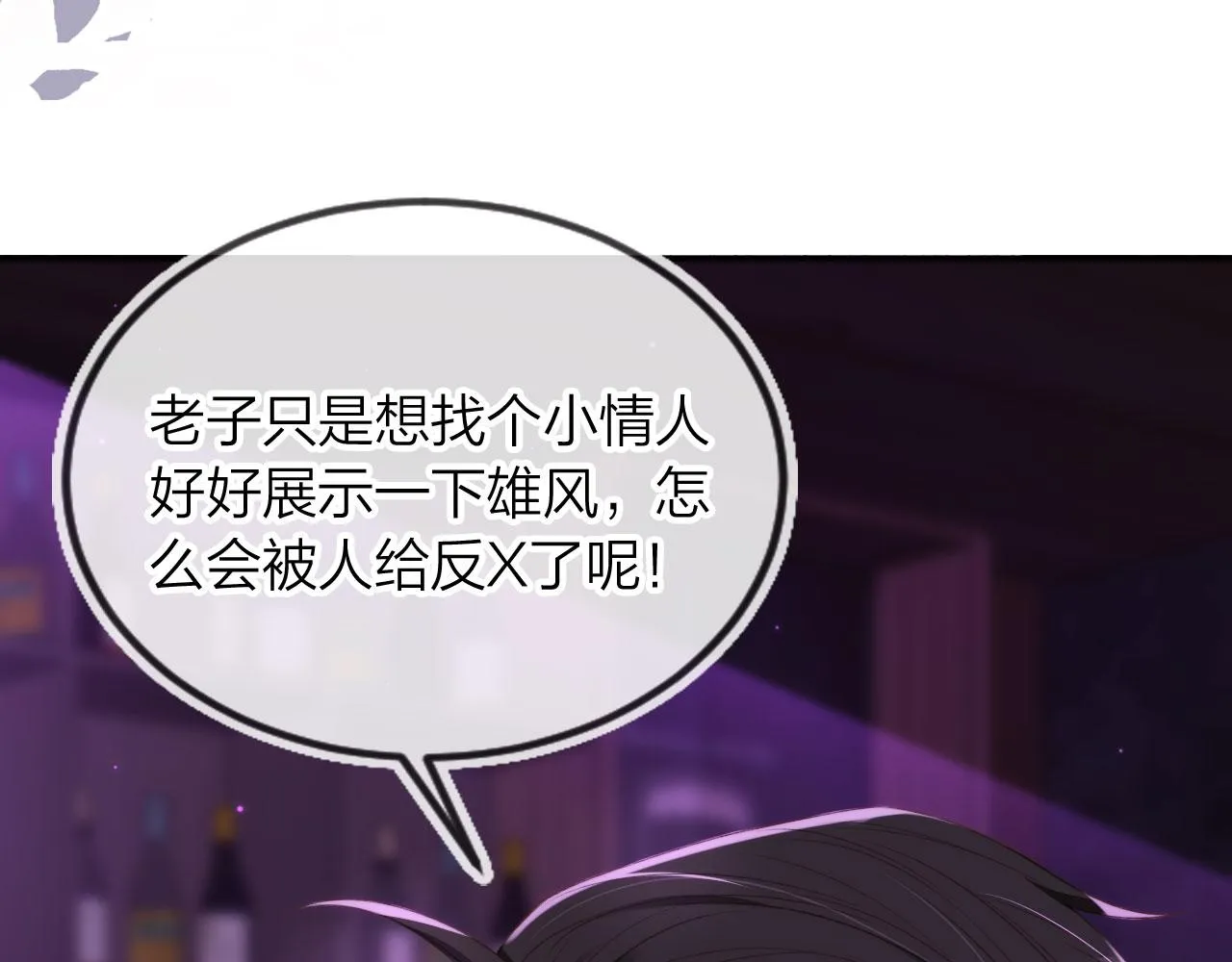 第2话 我的奶狗呢？！ 第132页