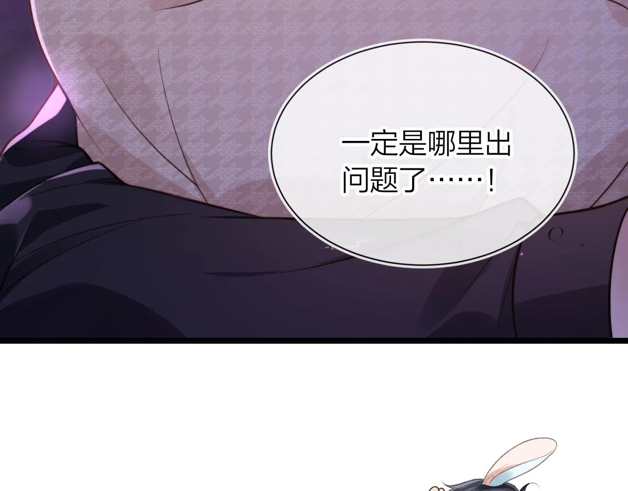 第2话 我的奶狗呢？！ 第134页