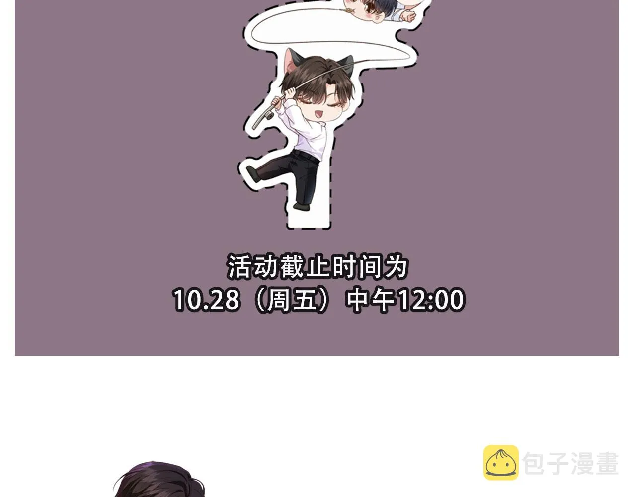 第2话 我的奶狗呢？！ 第136页