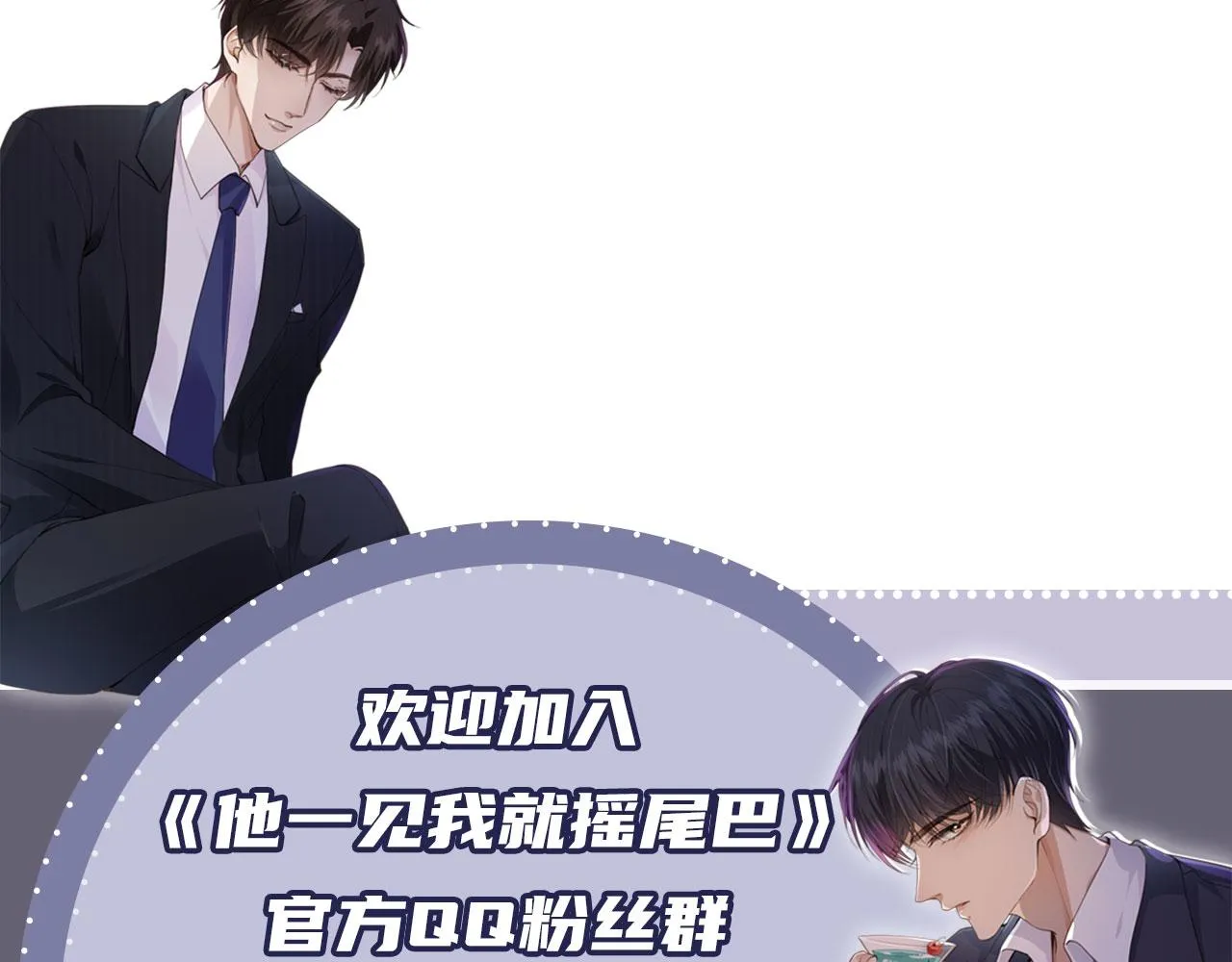 第2话 我的奶狗呢？！ 第137页