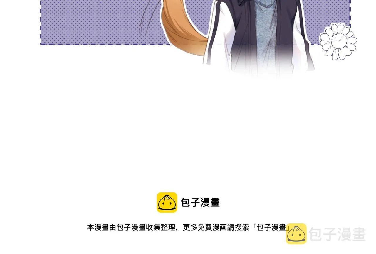 第2话 我的奶狗呢？！ 第140页
