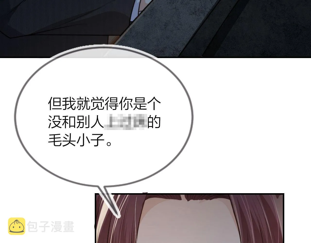 第3话 贪心 第12页