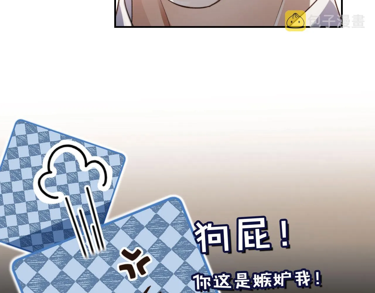 第3话 贪心 第14页