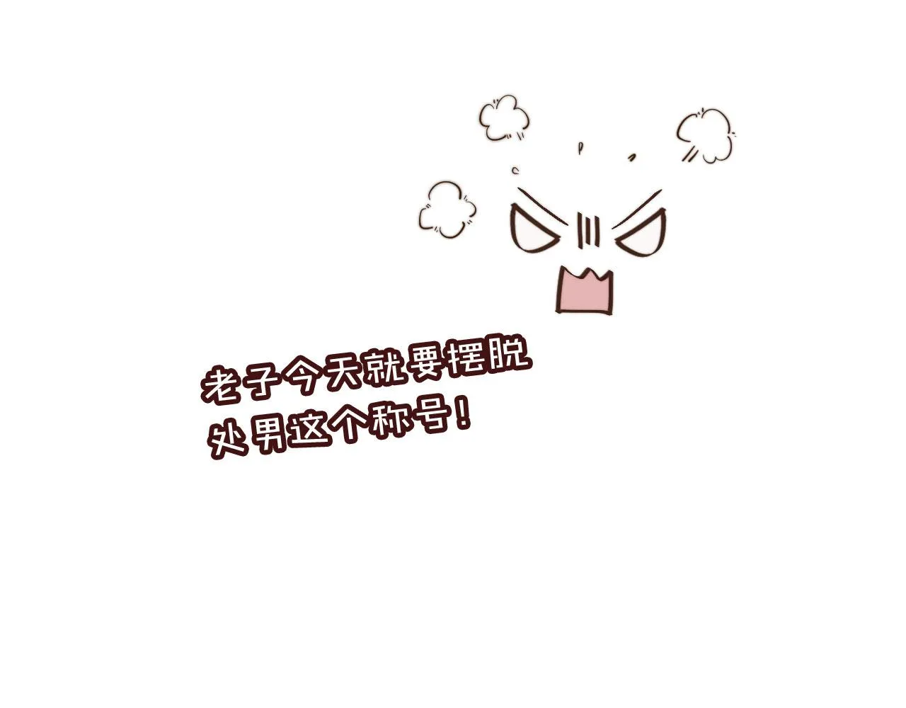 第3话 贪心 第19页