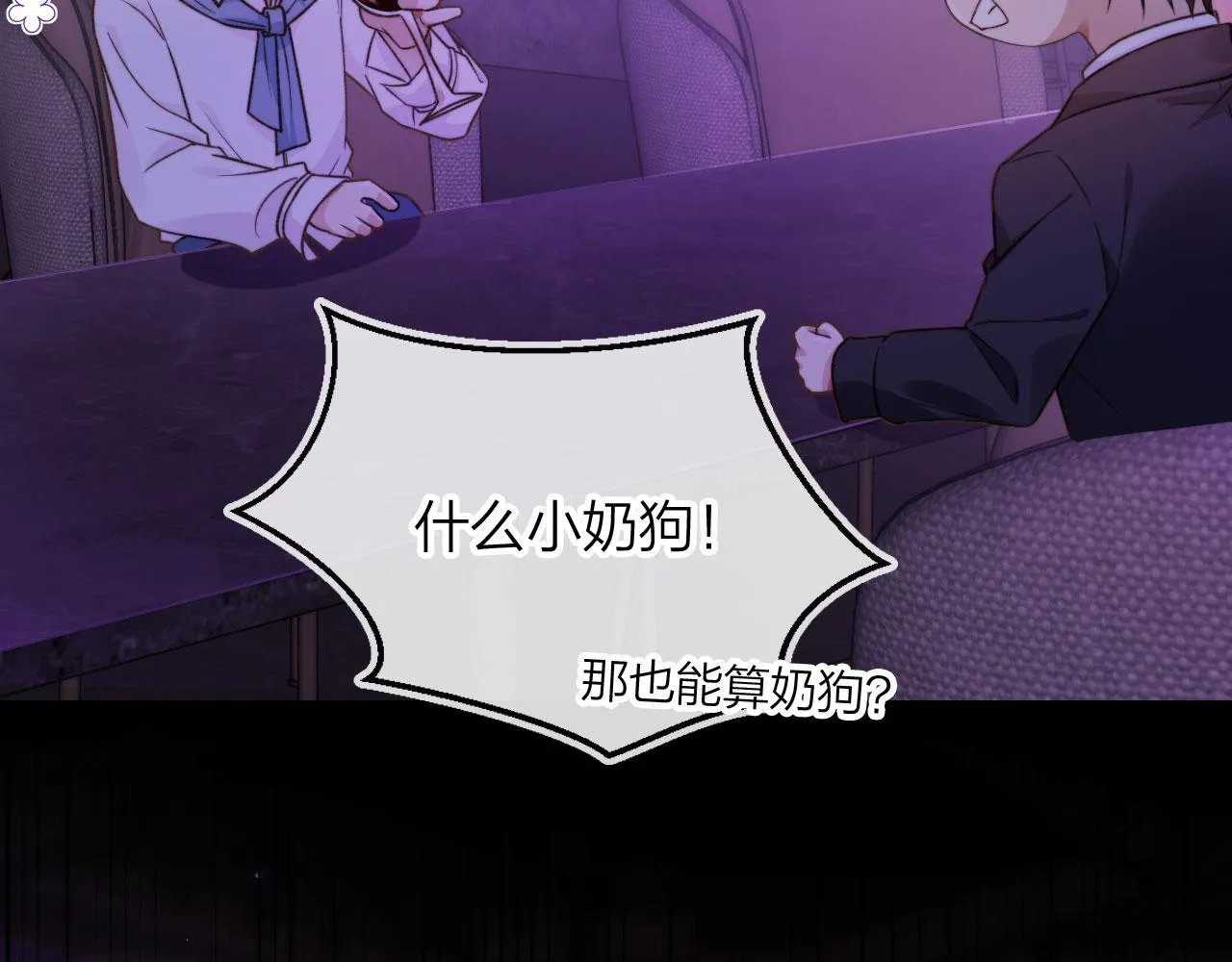 第3话 贪心 第22页