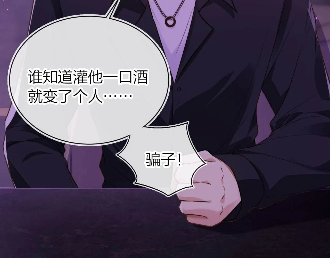 第3话 贪心 第24页