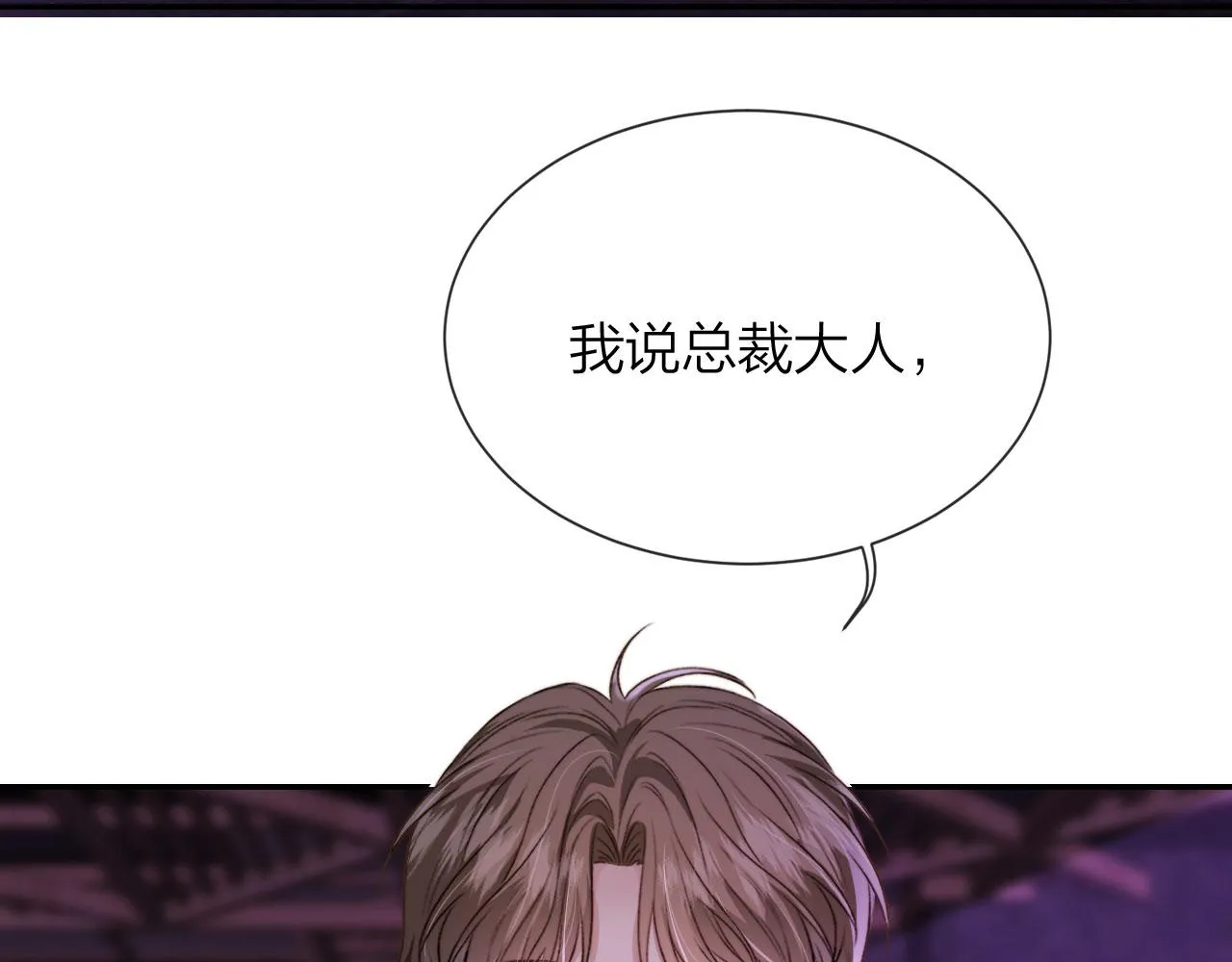 第3话 贪心 第25页