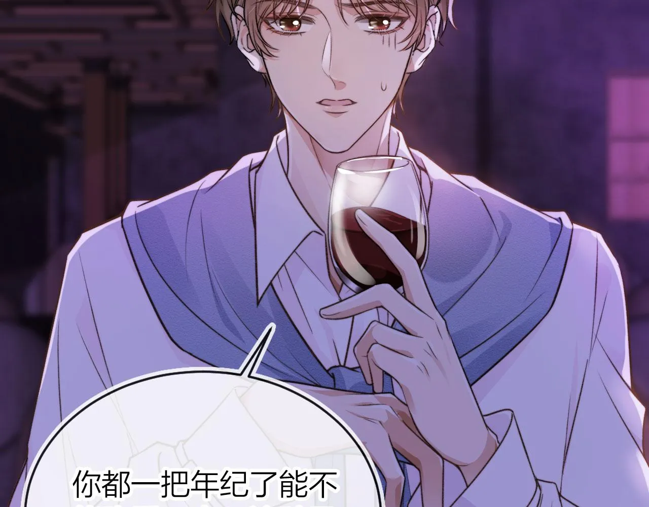 第3话 贪心 第26页