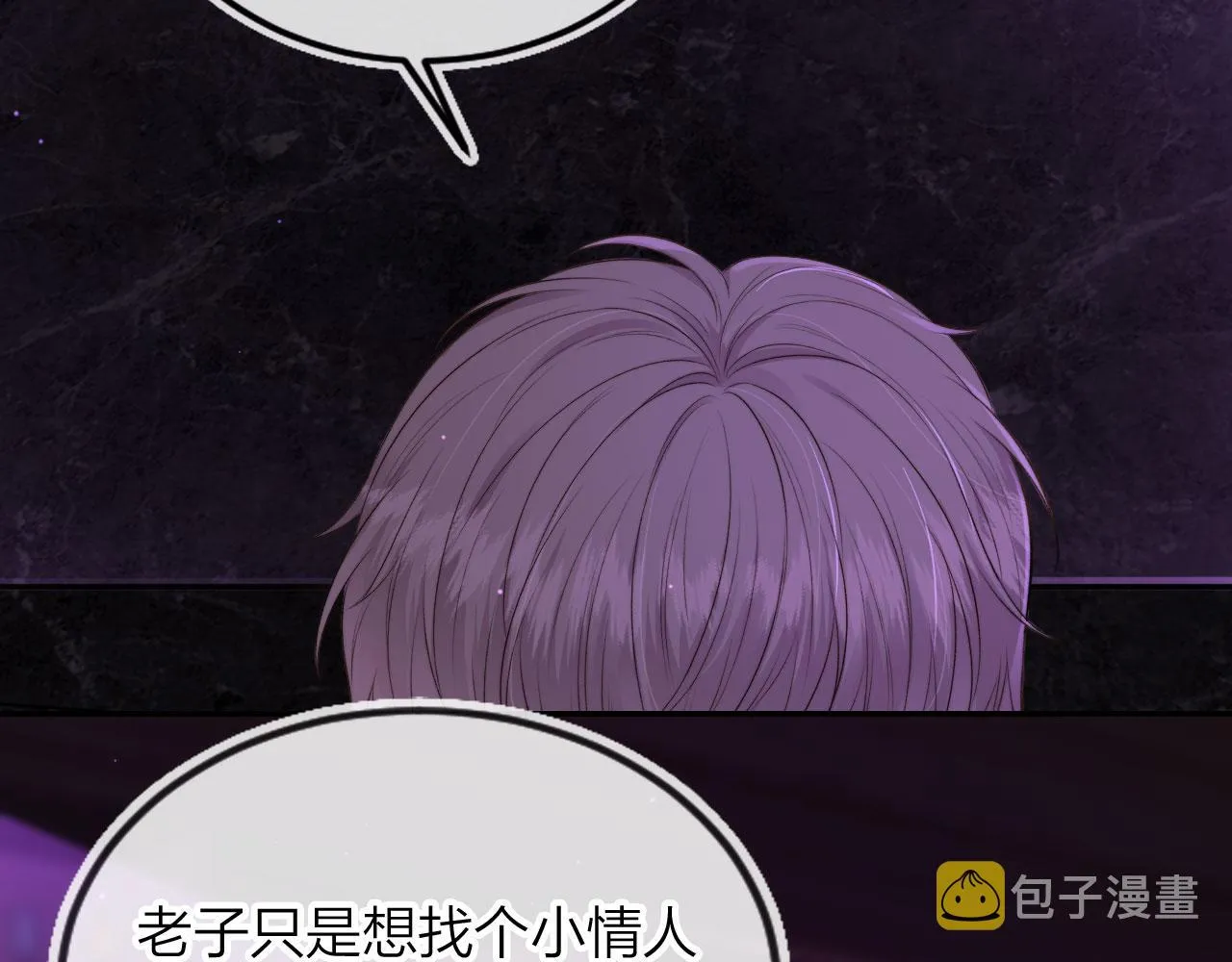 第3话 贪心 第30页