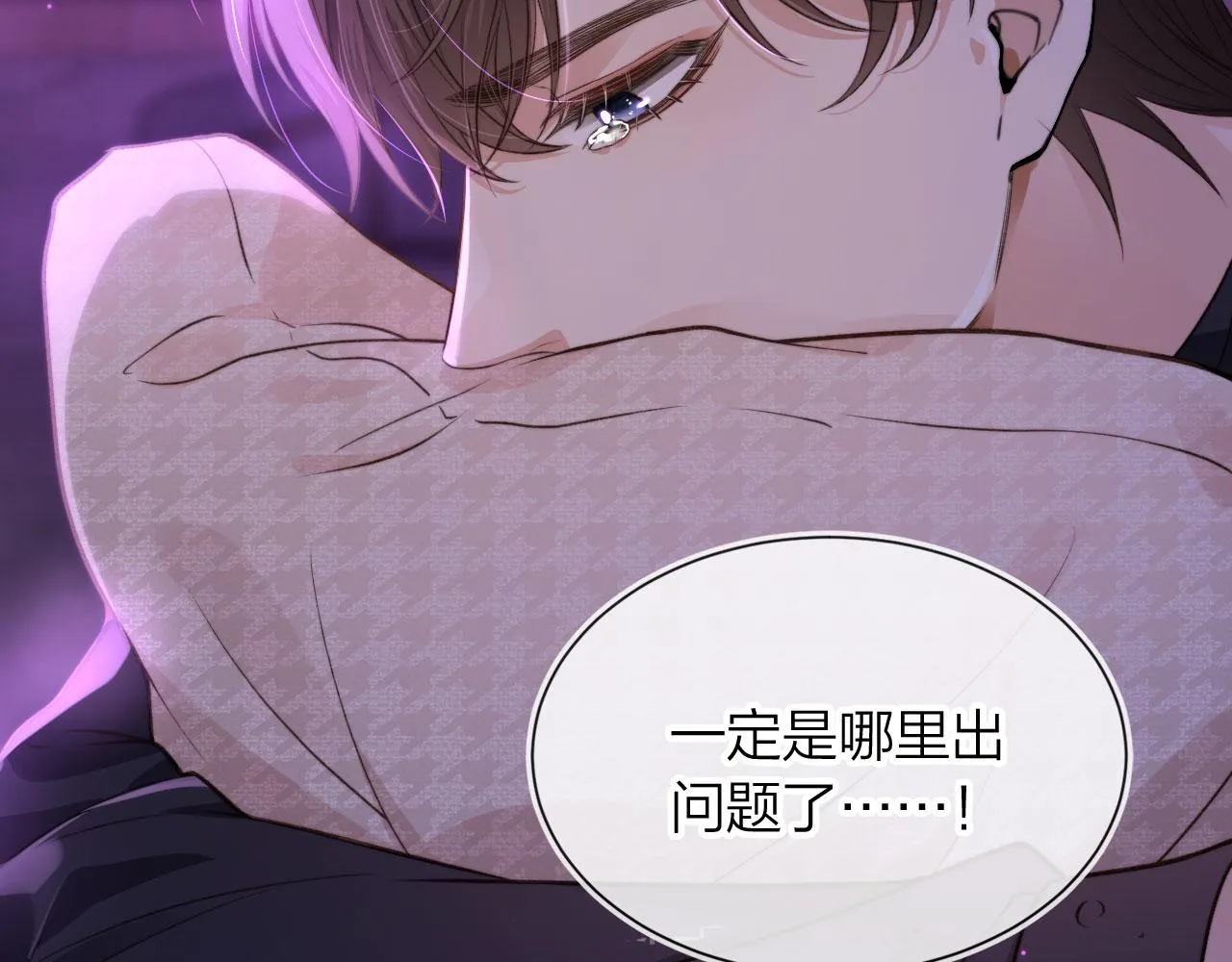 第3话 贪心 第32页