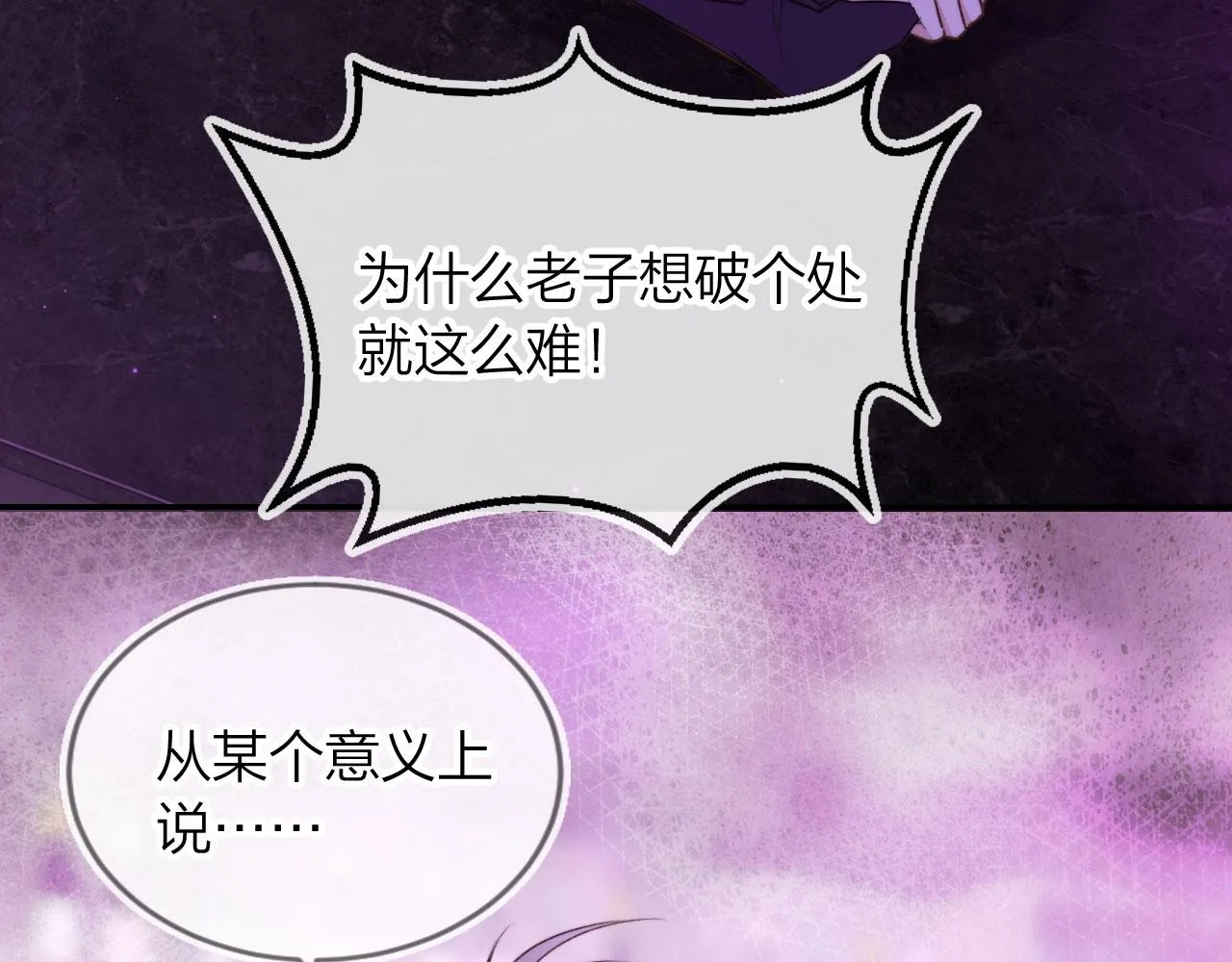 第3话 贪心 第35页