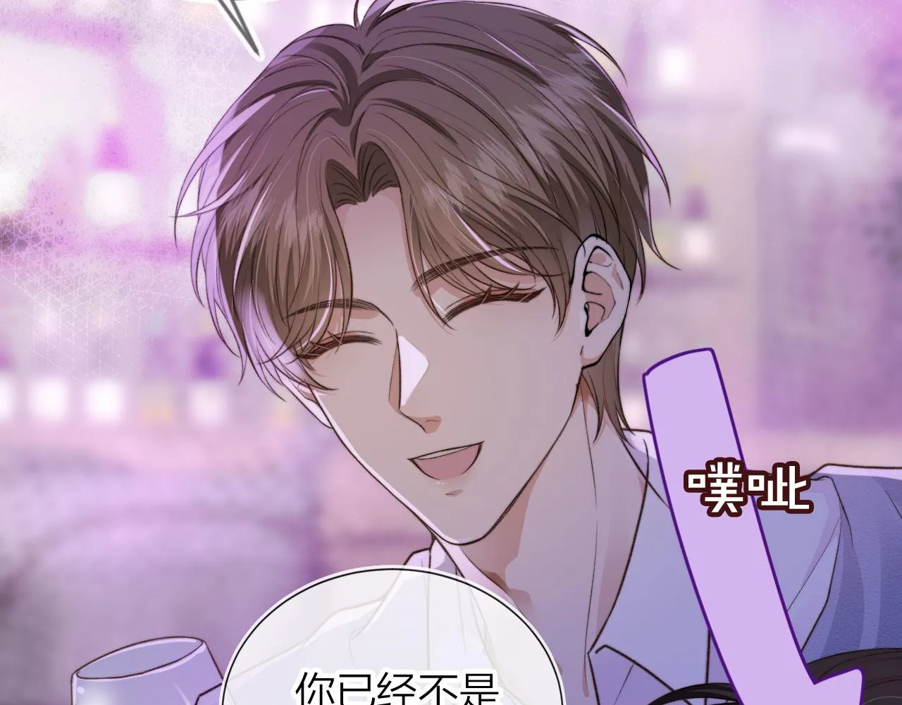 第3话 贪心 第36页