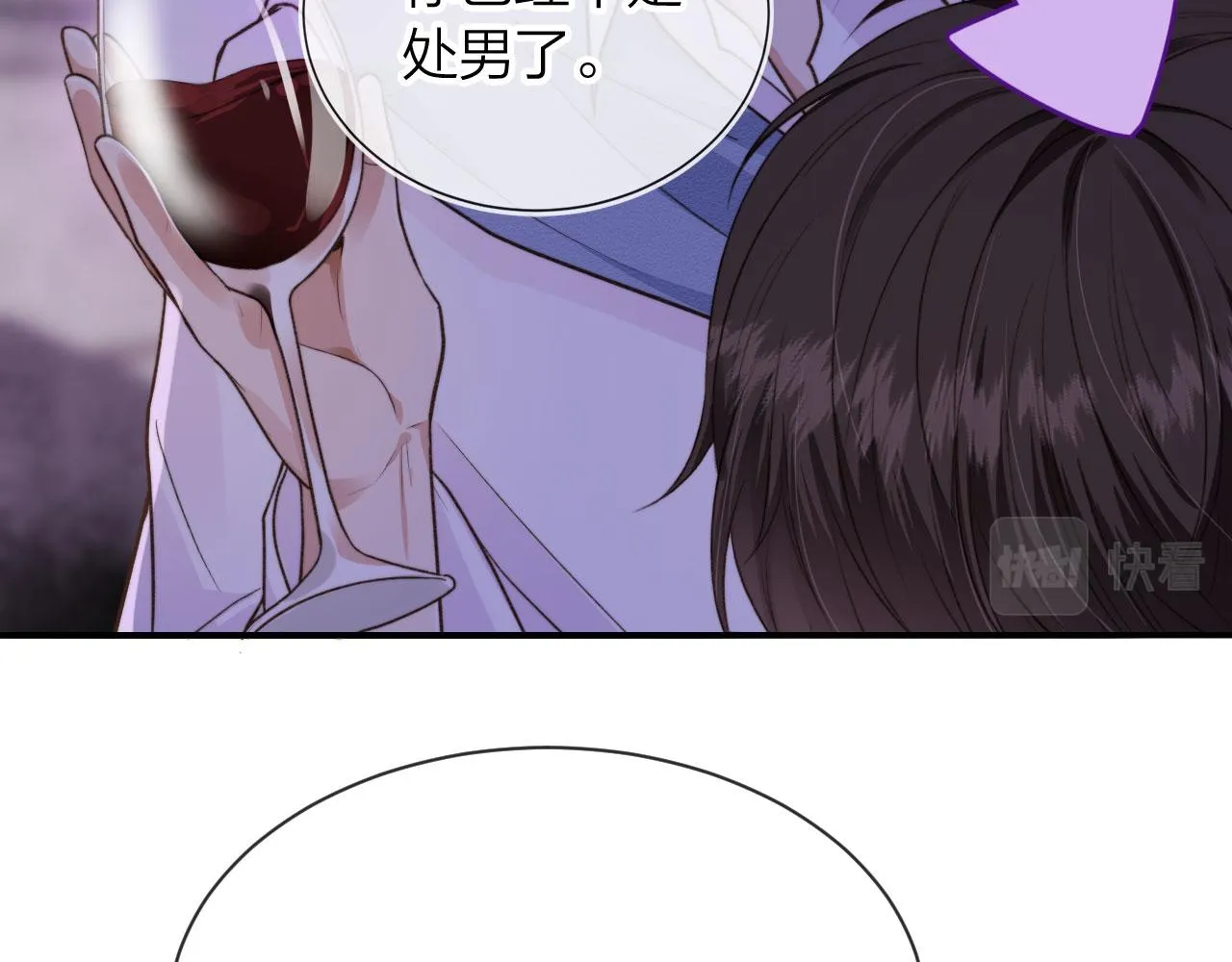 第3话 贪心 第37页