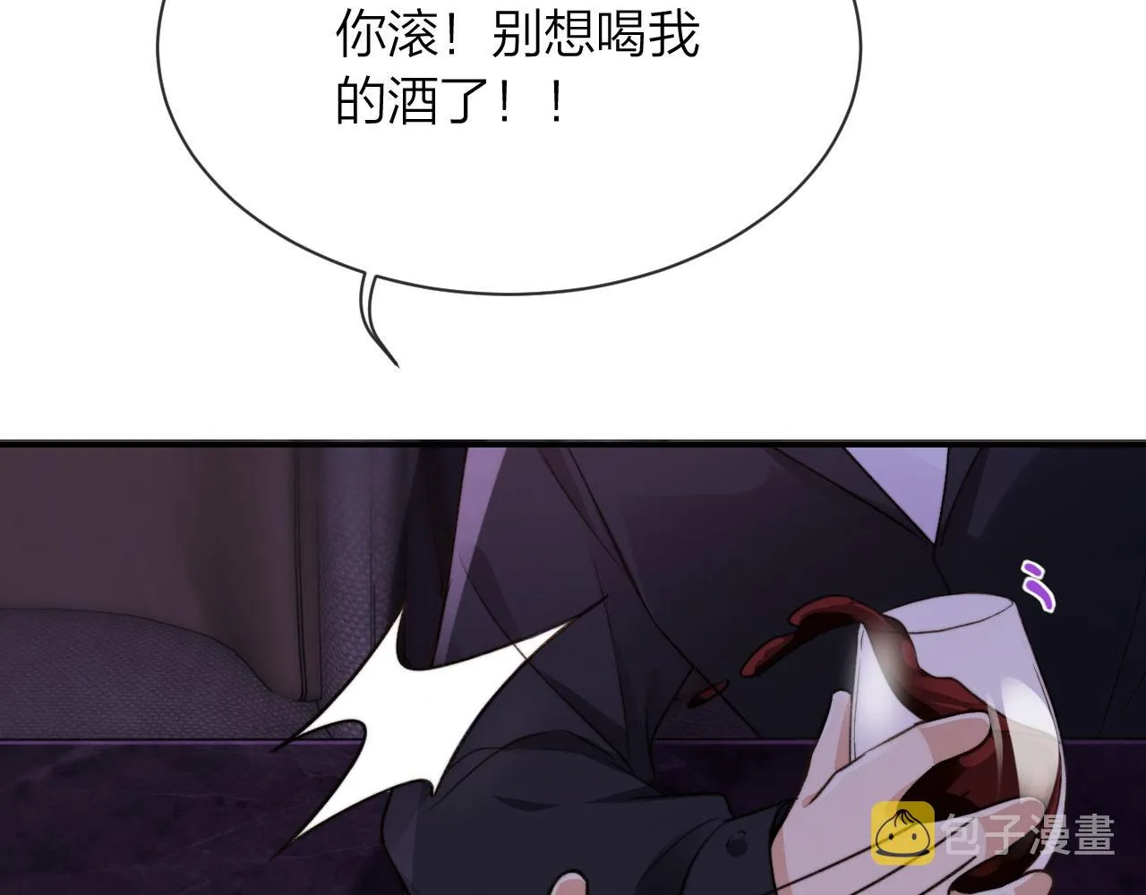 第3话 贪心 第38页