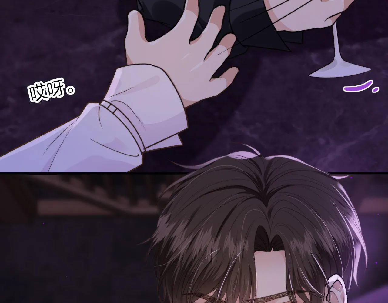 第3话 贪心 第39页