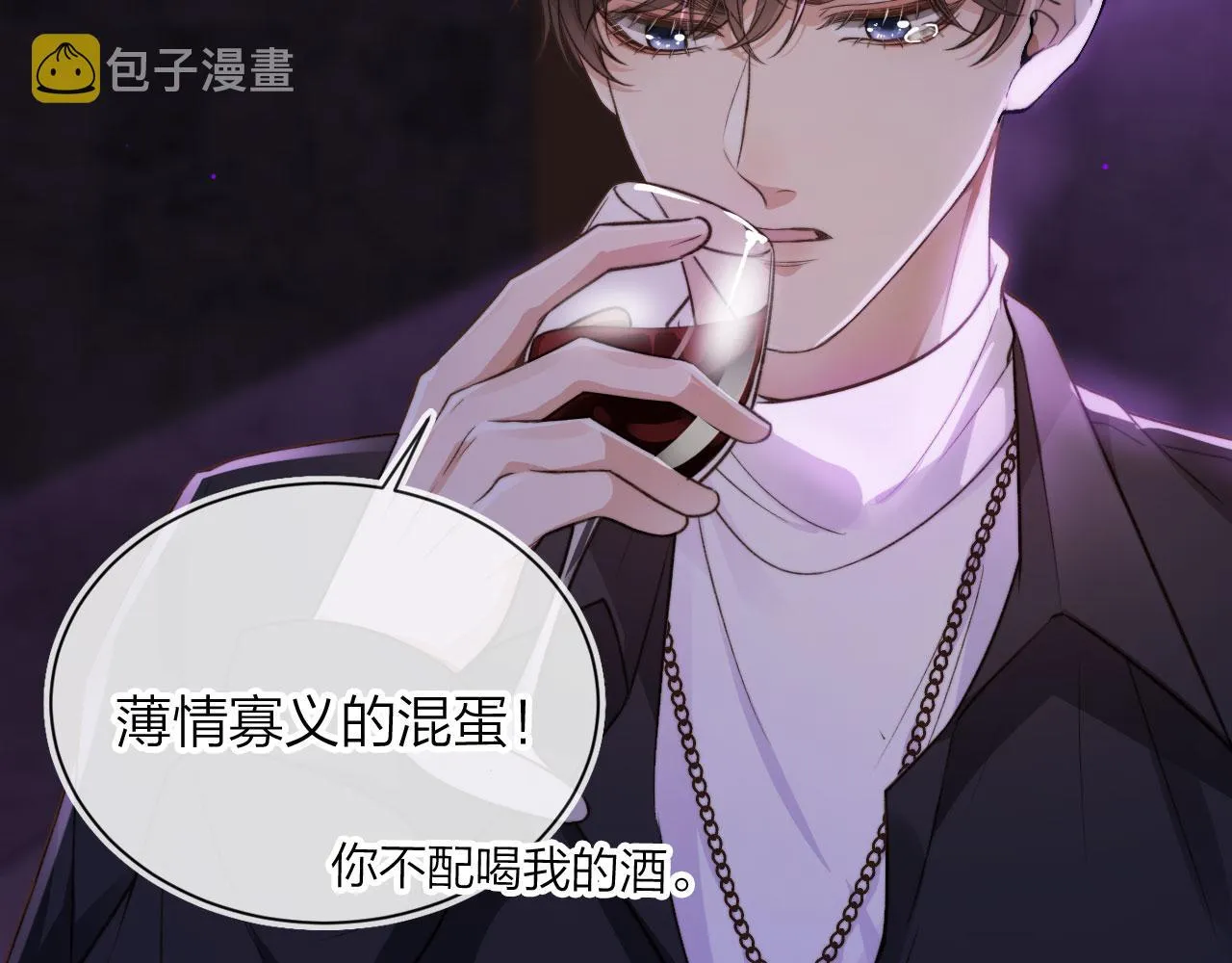 第3话 贪心 第40页