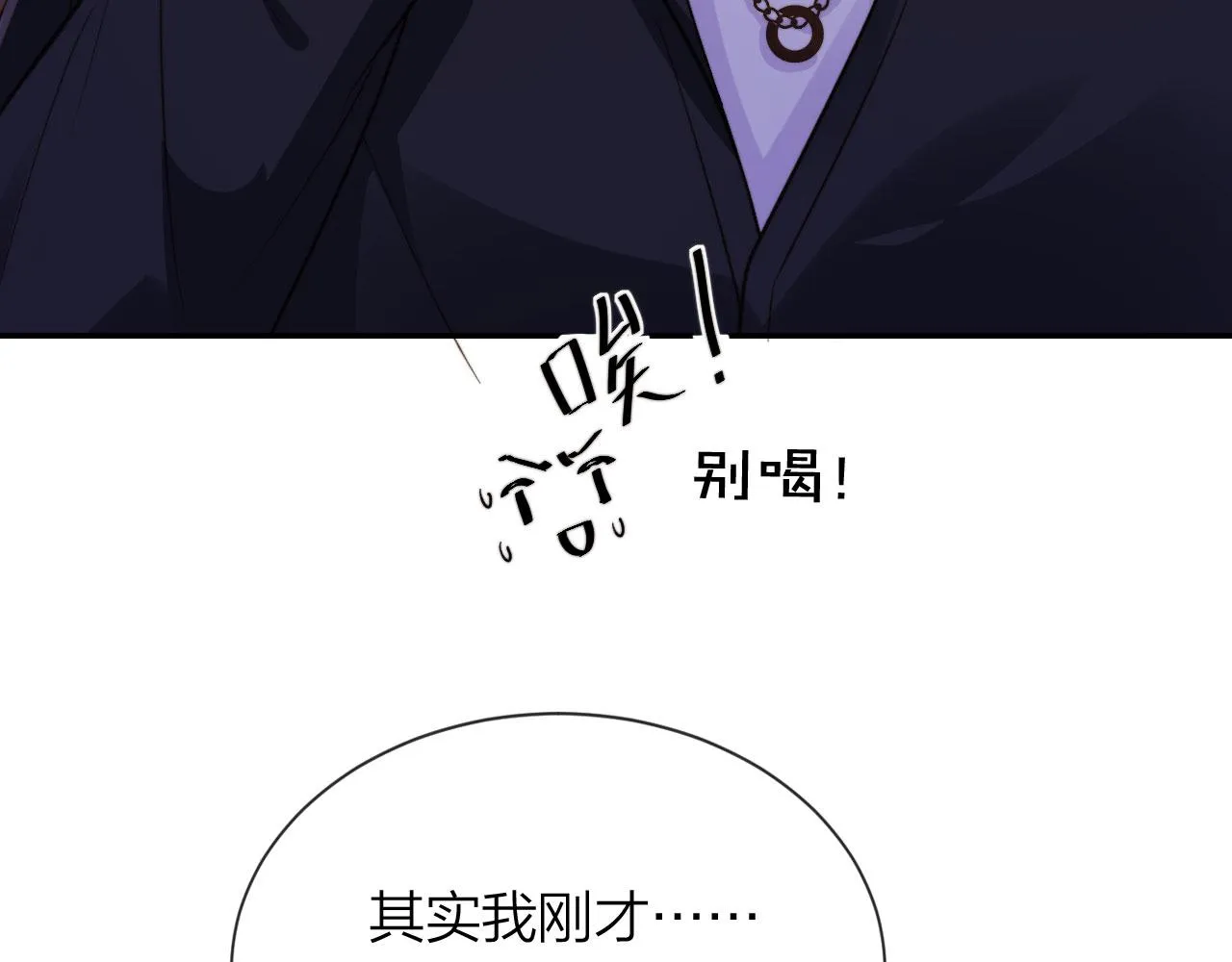 第3话 贪心 第41页