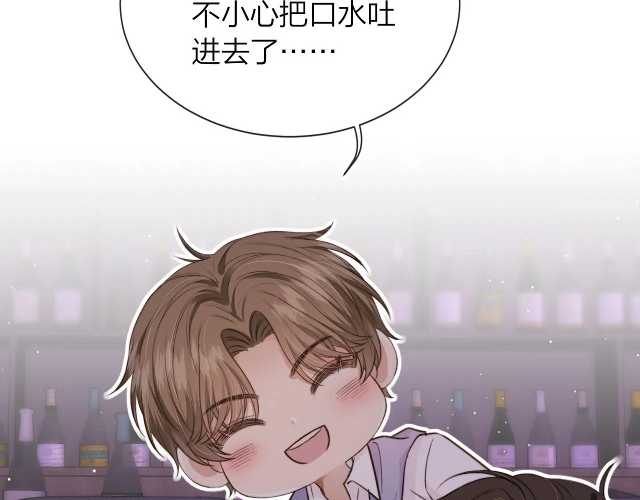 第3话 贪心 第42页
