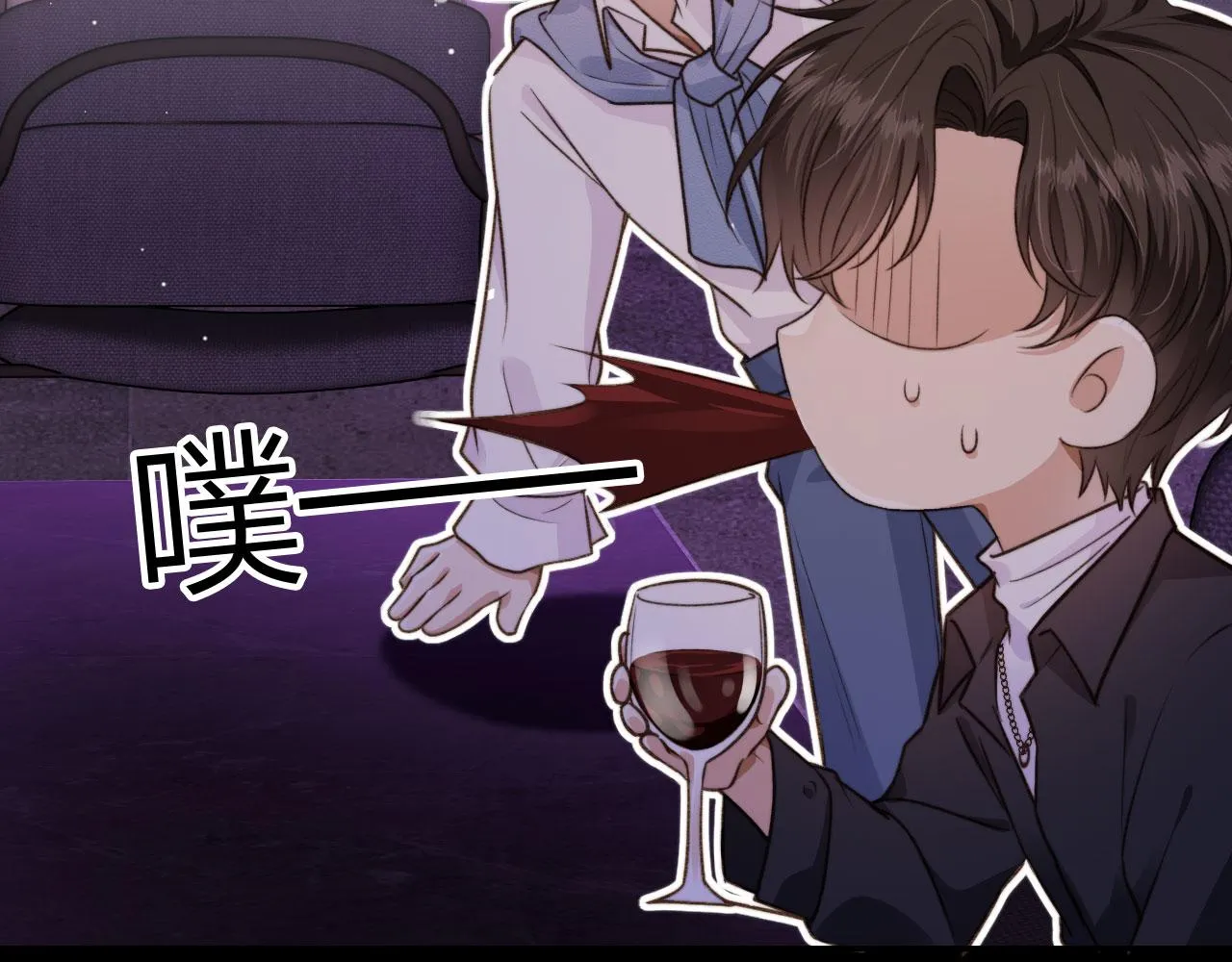 第3话 贪心 第43页
