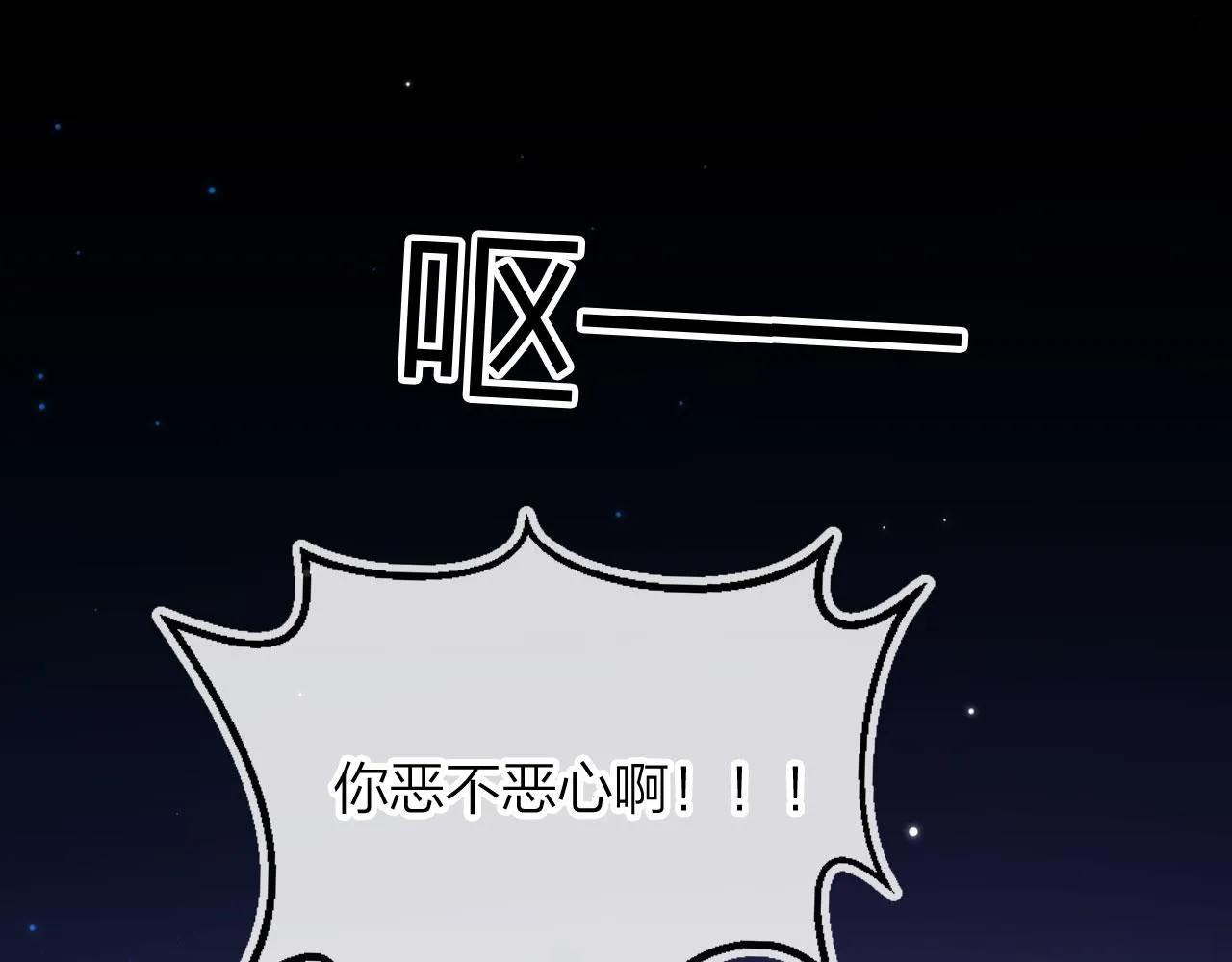 第3话 贪心 第44页