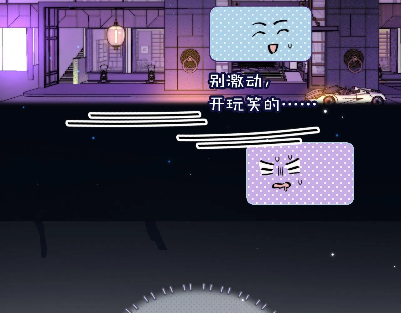 第3话 贪心 第46页