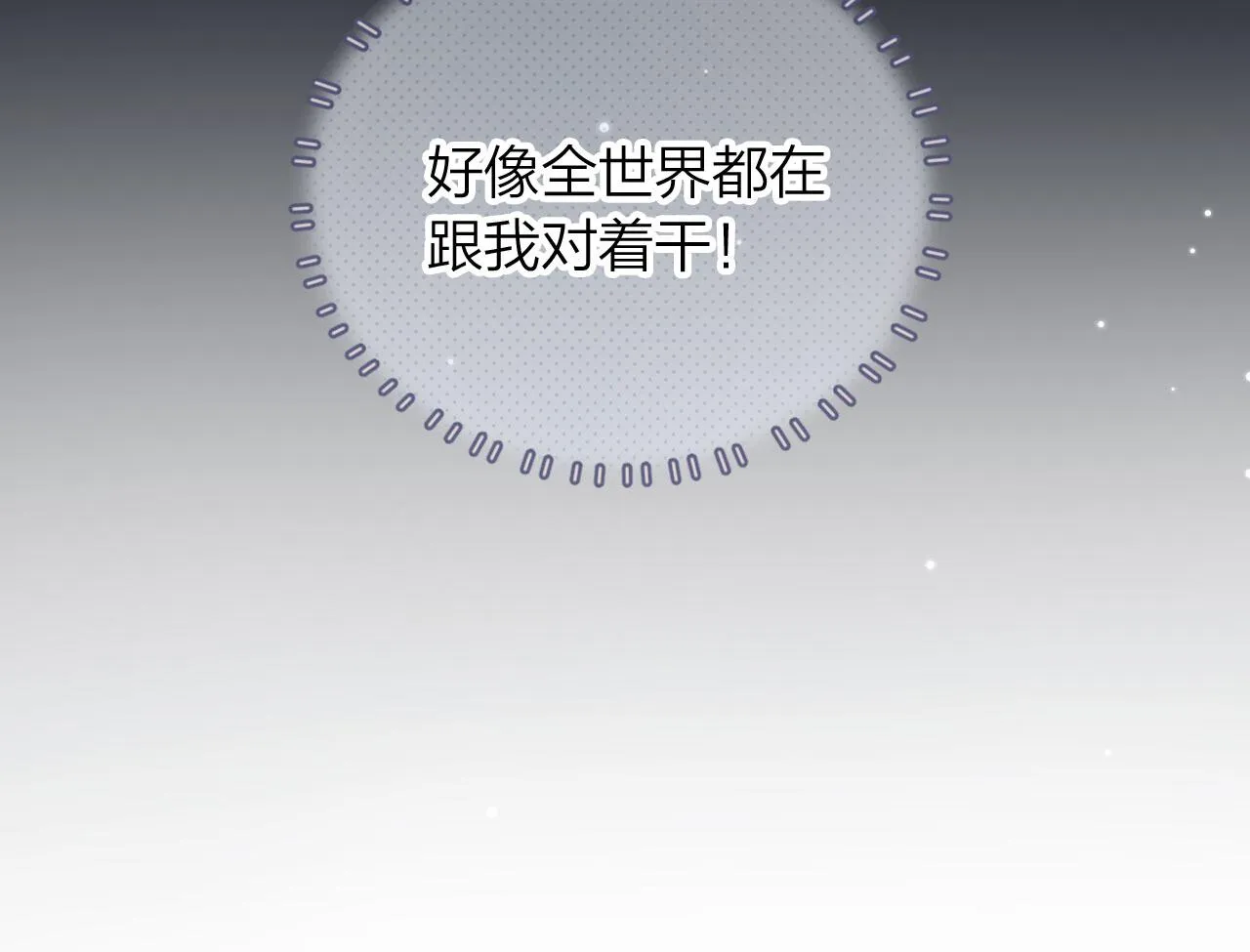 第3话 贪心 第47页