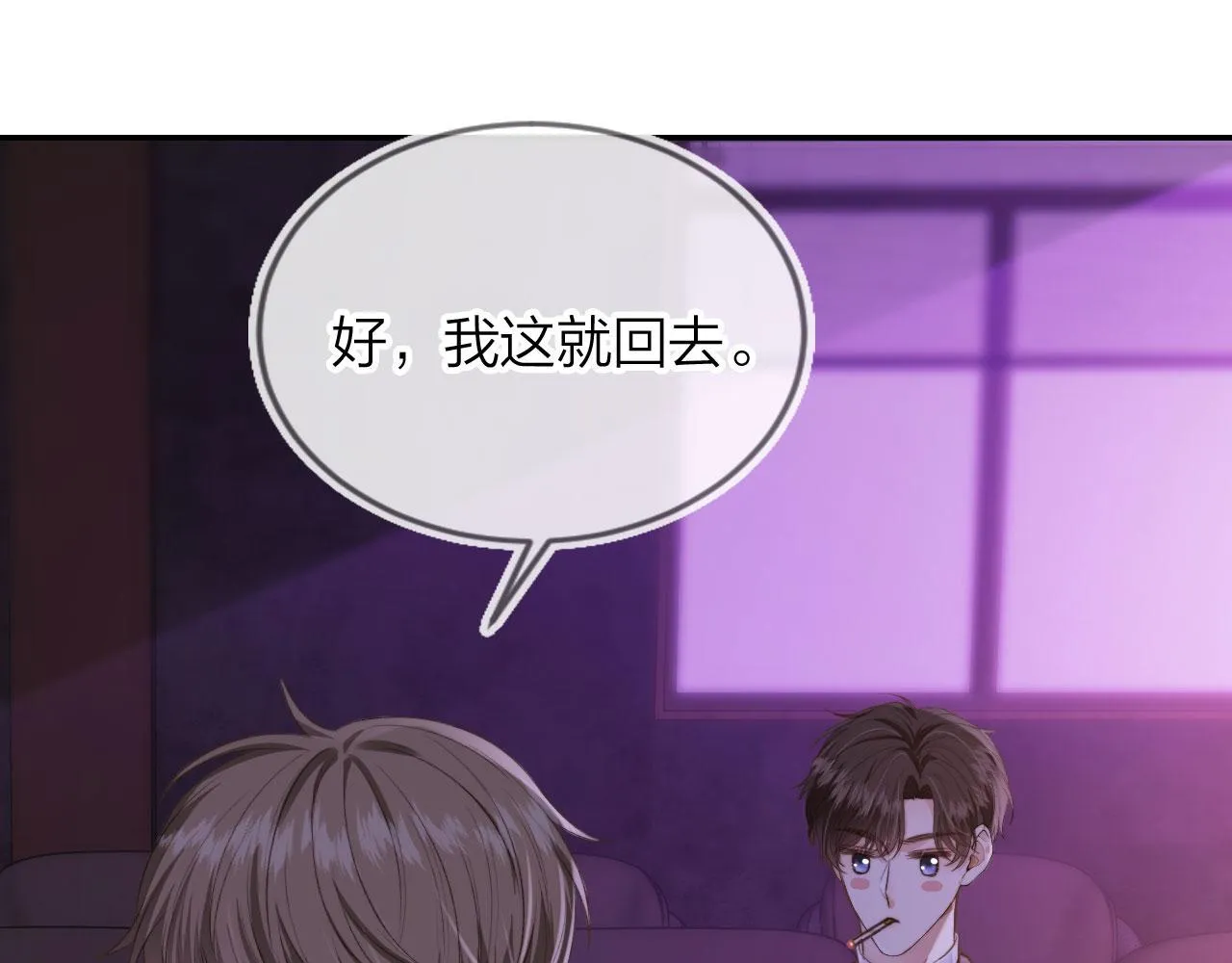 第3话 贪心 第49页