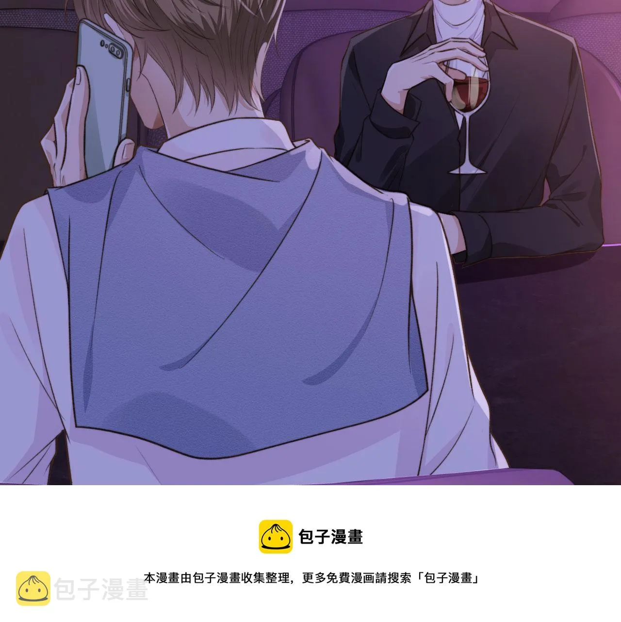 第3话 贪心 第50页