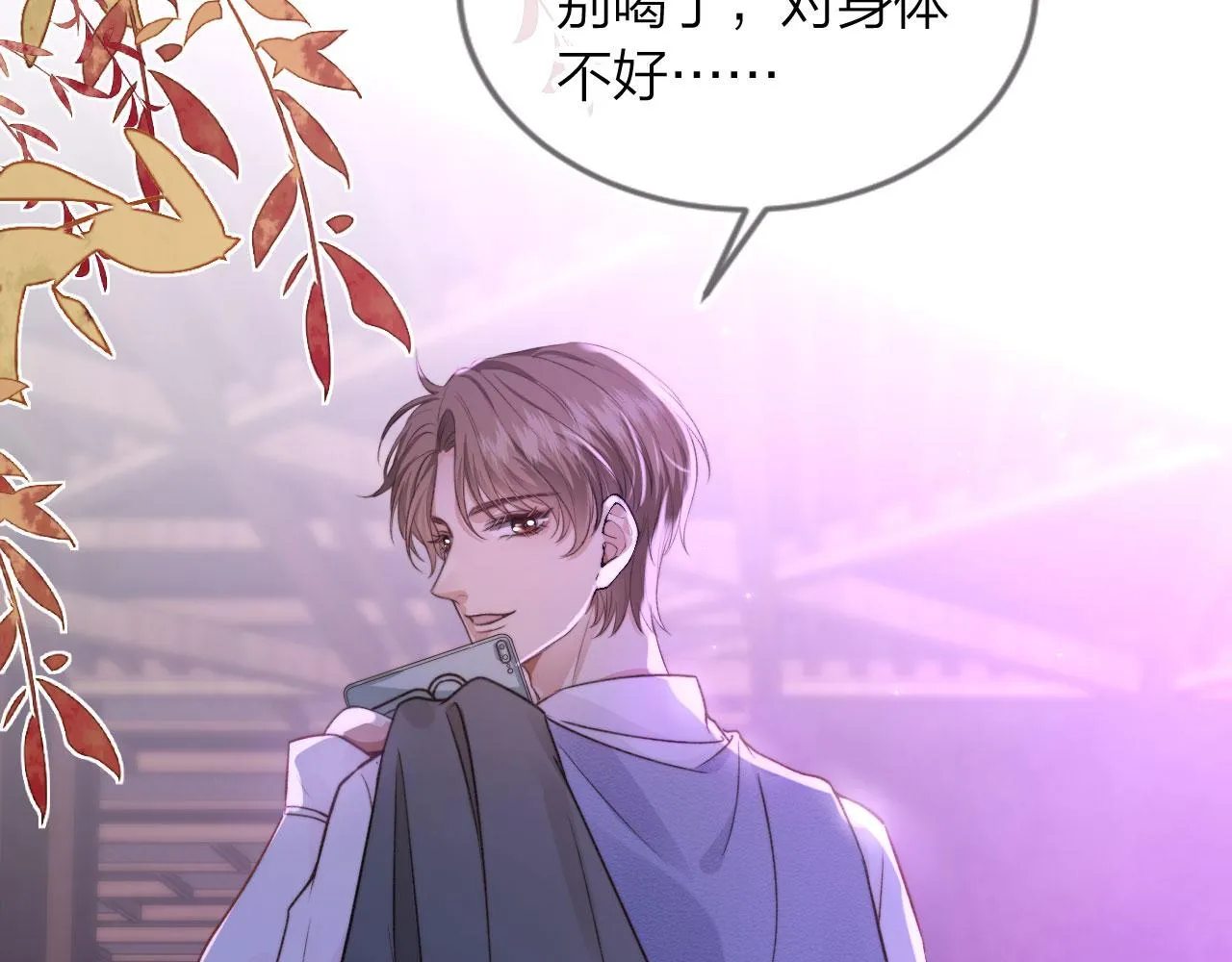 第3话 贪心 第53页