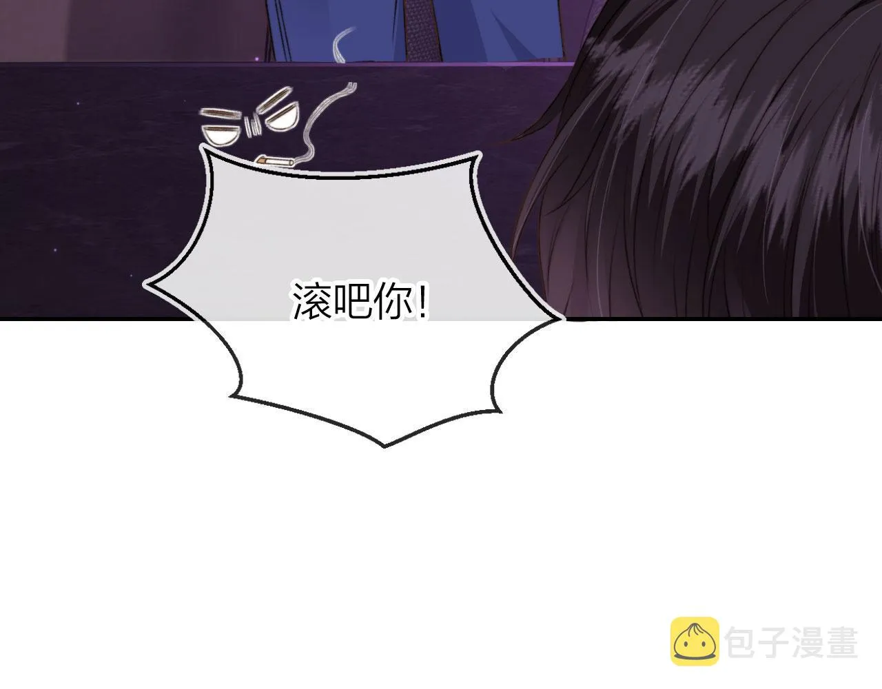 第3话 贪心 第55页