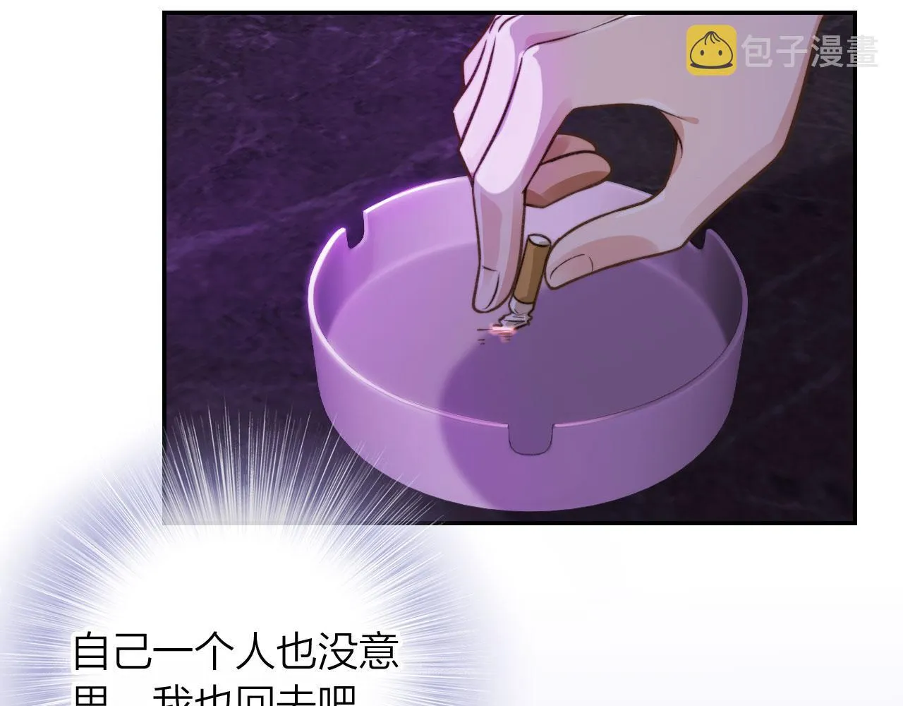第3话 贪心 第56页