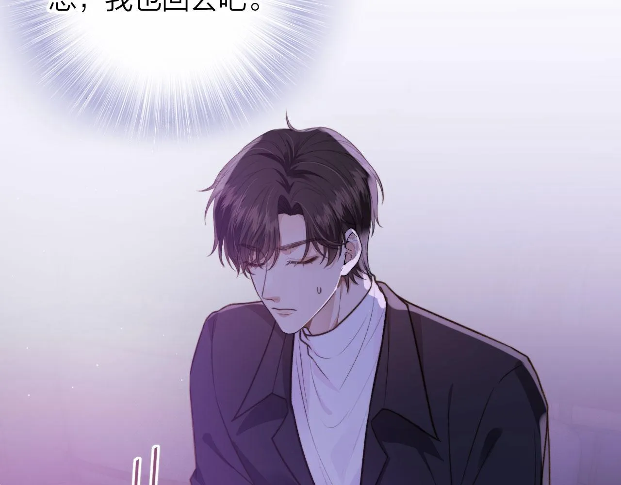 第3话 贪心 第57页