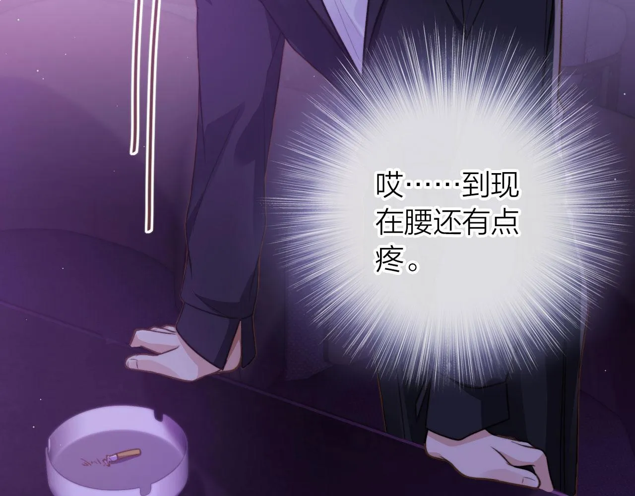 第3话 贪心 第58页